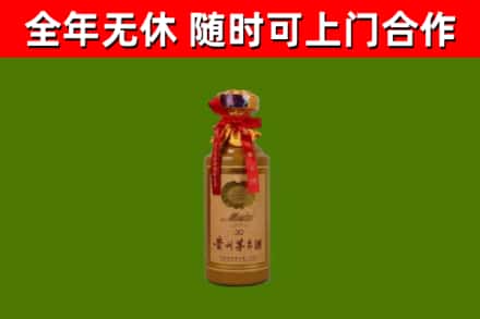 海西市烟酒回收30年茅台酒.jpg