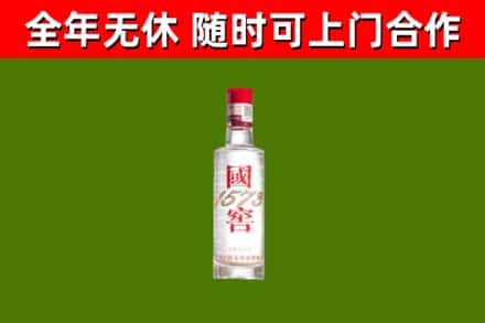 海西市烟酒回收1573酒.jpg