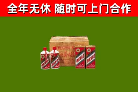 海西市回收老茅台酒