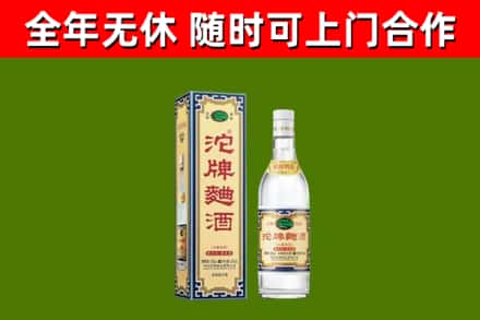 海西市烟酒回收80沱牌曲酒2.jpg