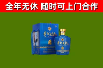 海西市烟酒回收贵州大曲.jpg