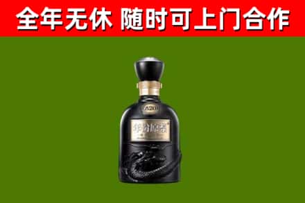 海西市烟酒回收古20酒.jpg