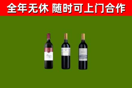 海西市烟酒回收拉菲红酒.jpg