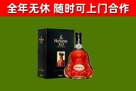 海西市烟酒回收轩尼诗XO.jpg
