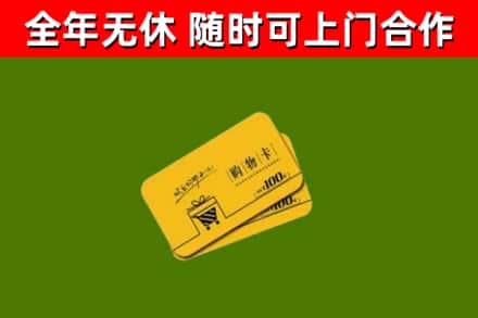 海西市烟酒回收购物卡.jpg